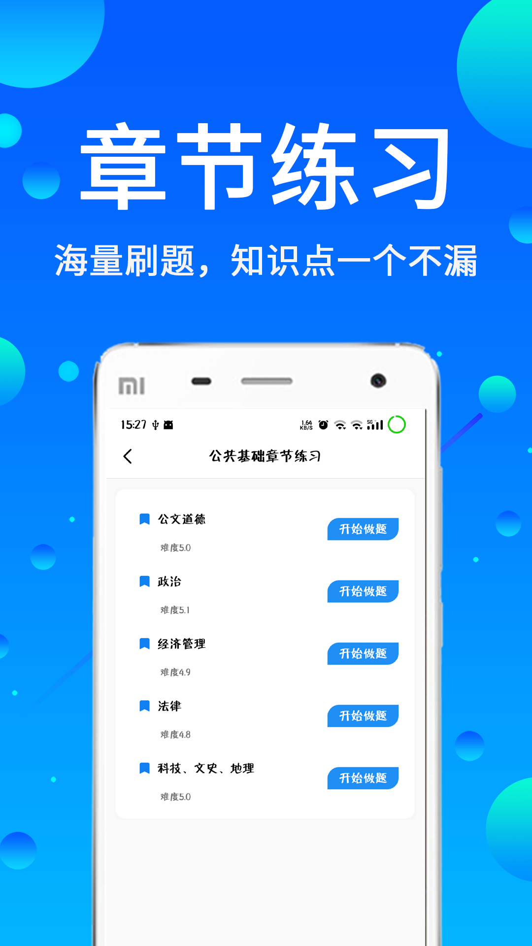 辅警题库截图(4)