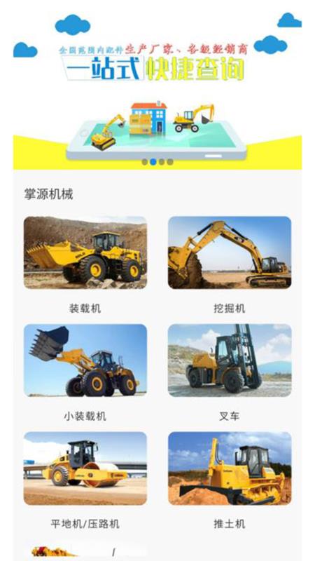 掌源机械_图片2