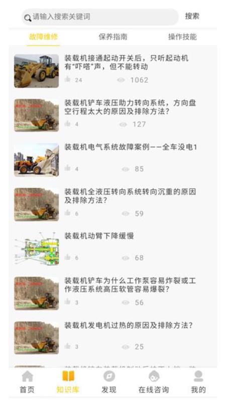 掌源机械截图(1)