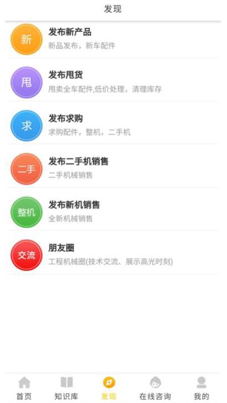 掌源机械截图(2)