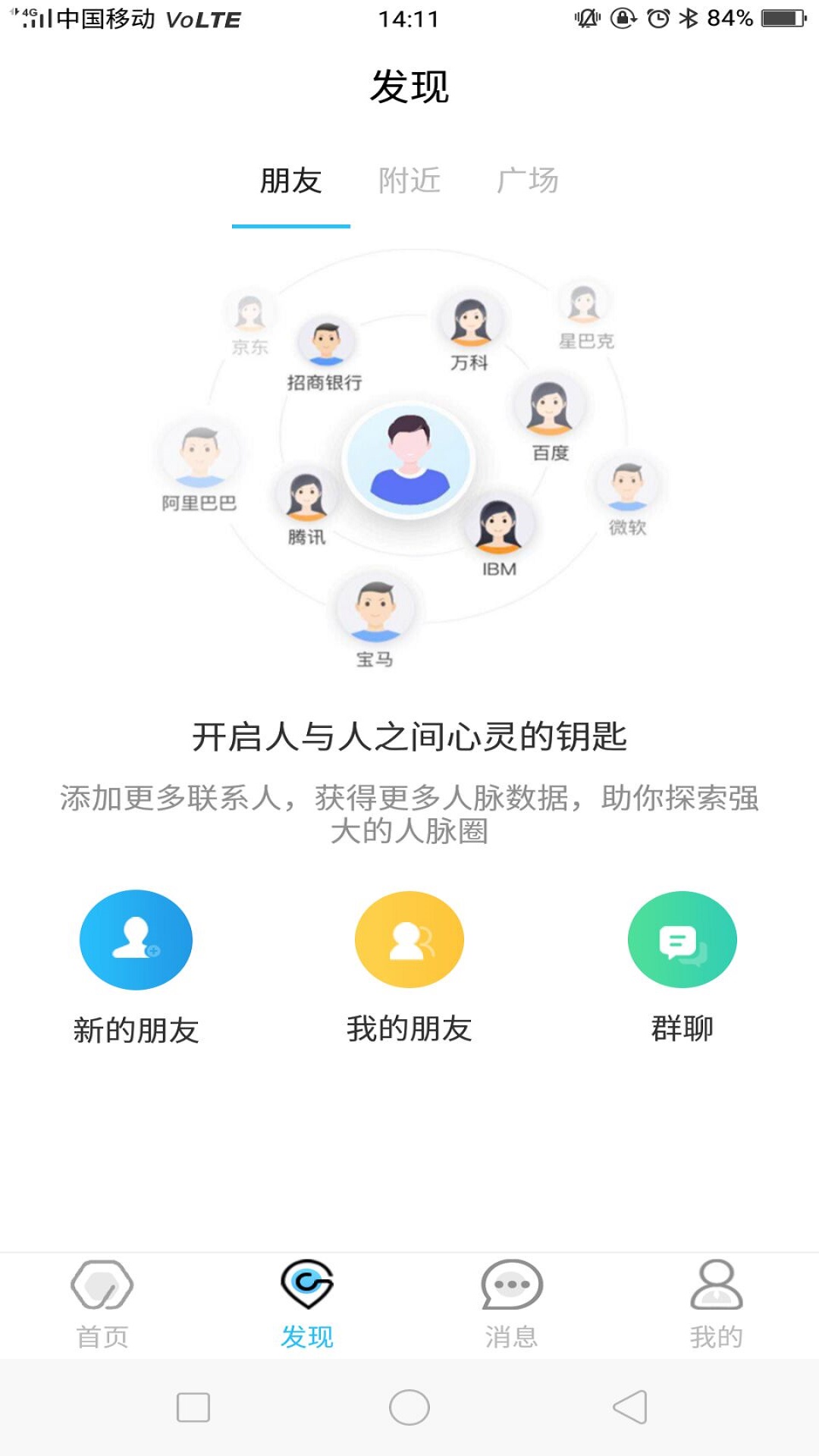 开心工作截图(2)