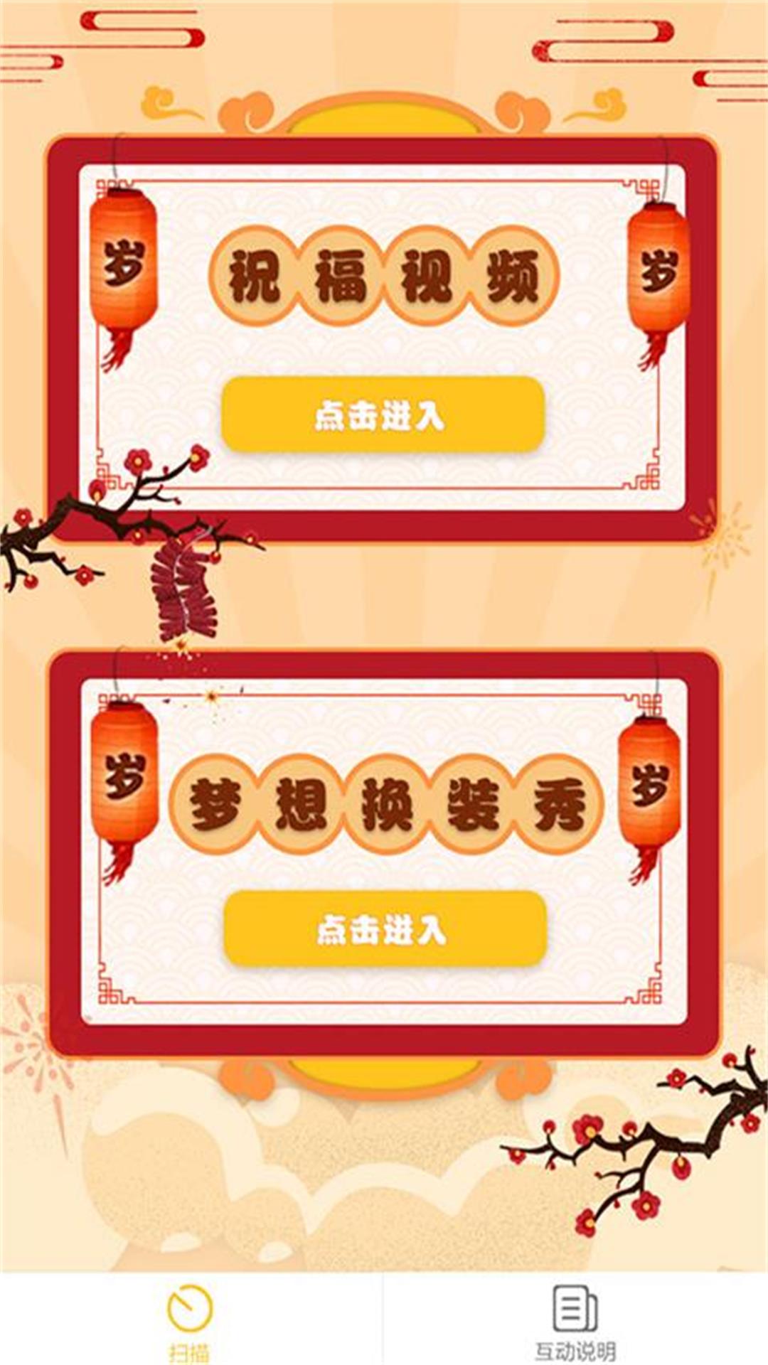 我的压岁金截图(5)