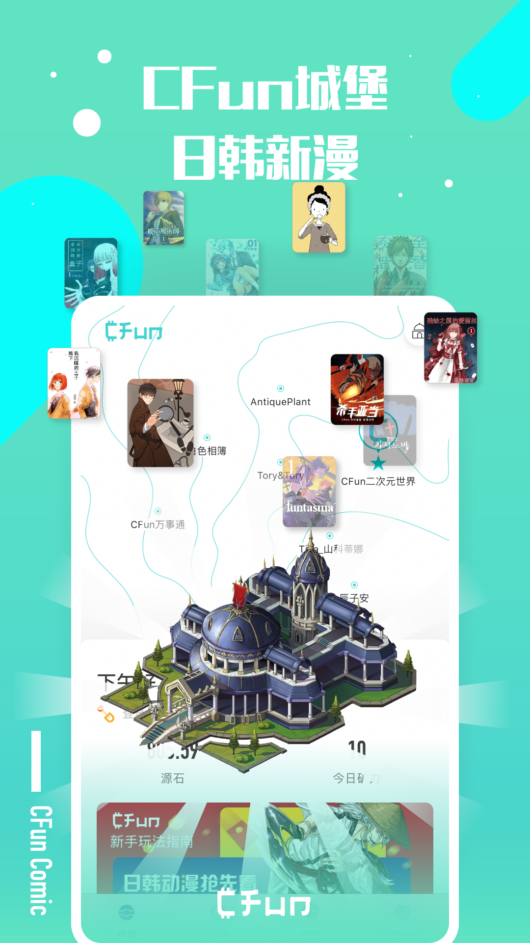 CFun截图(1)