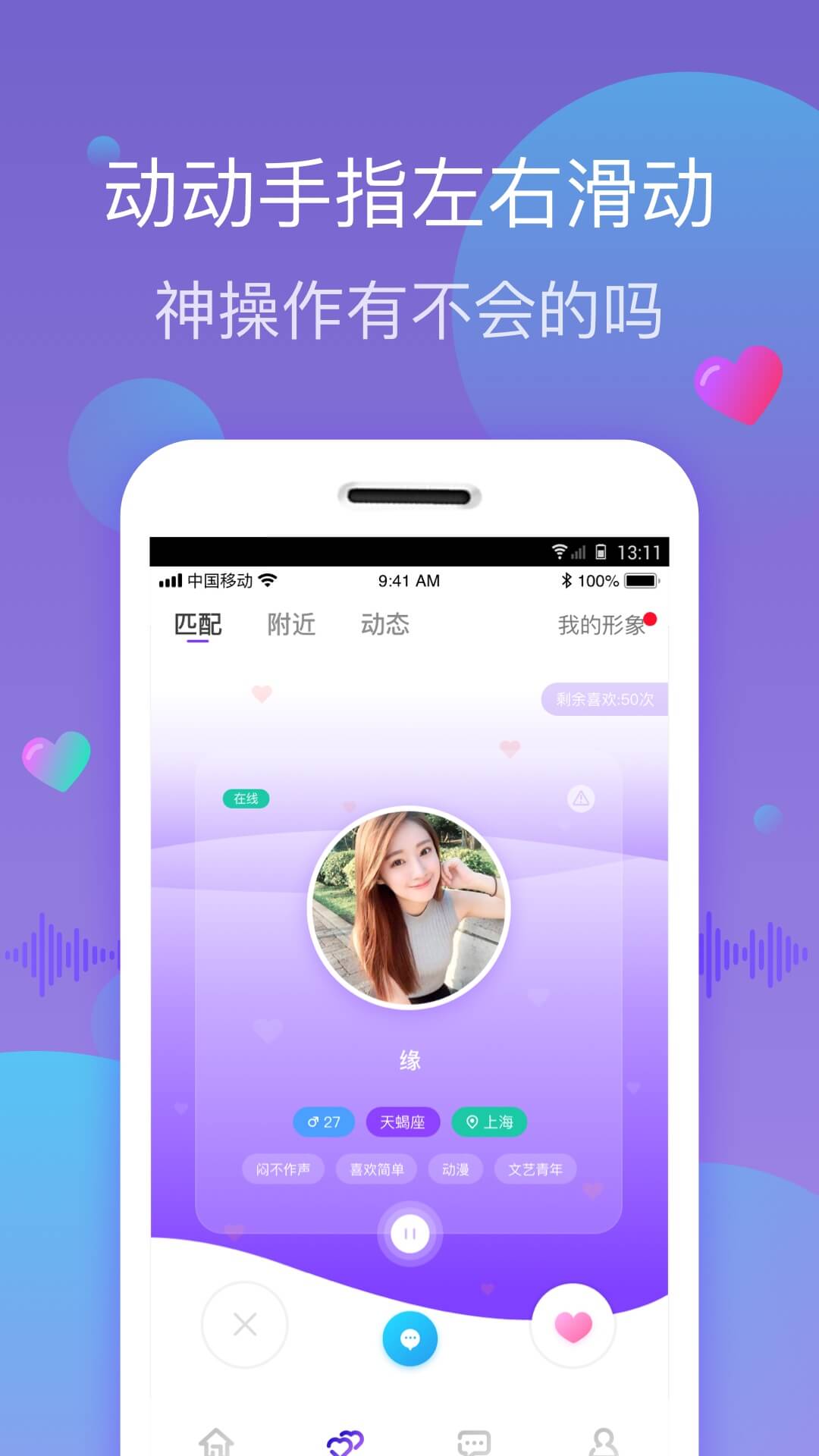 pia玩截图(5)
