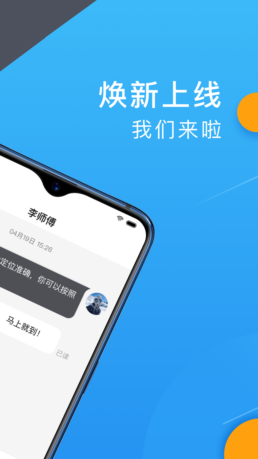 招招出行乘客端_图片2