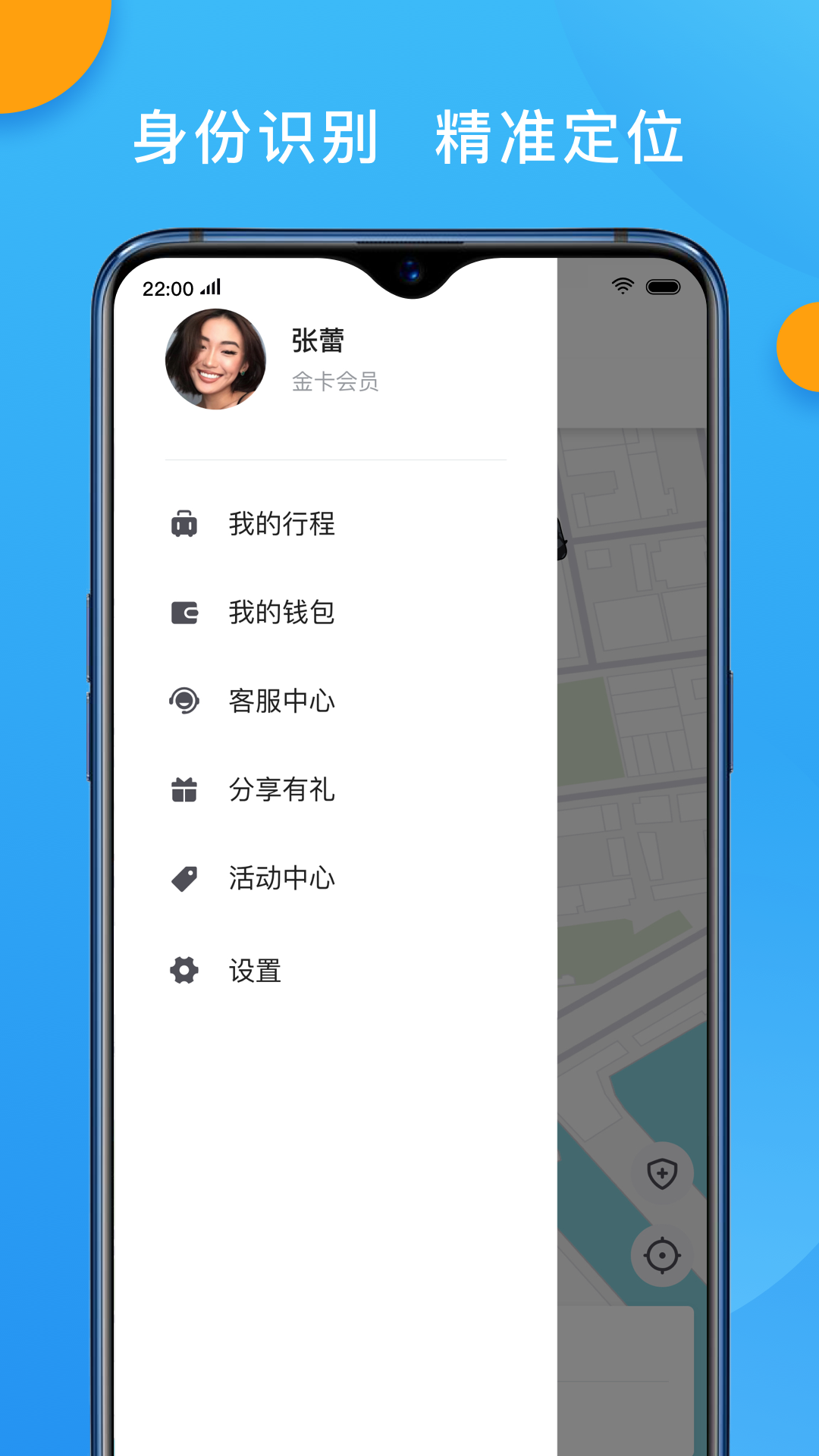 招招出行乘客端截图(4)