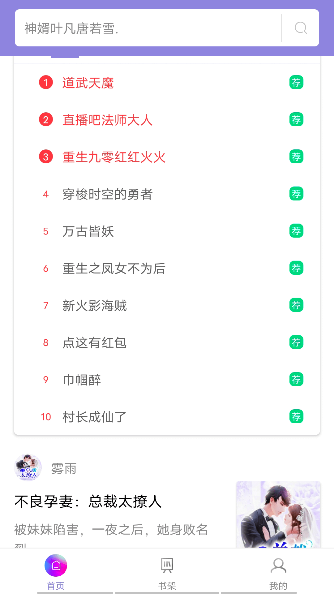 圣墟阅读器_图片2