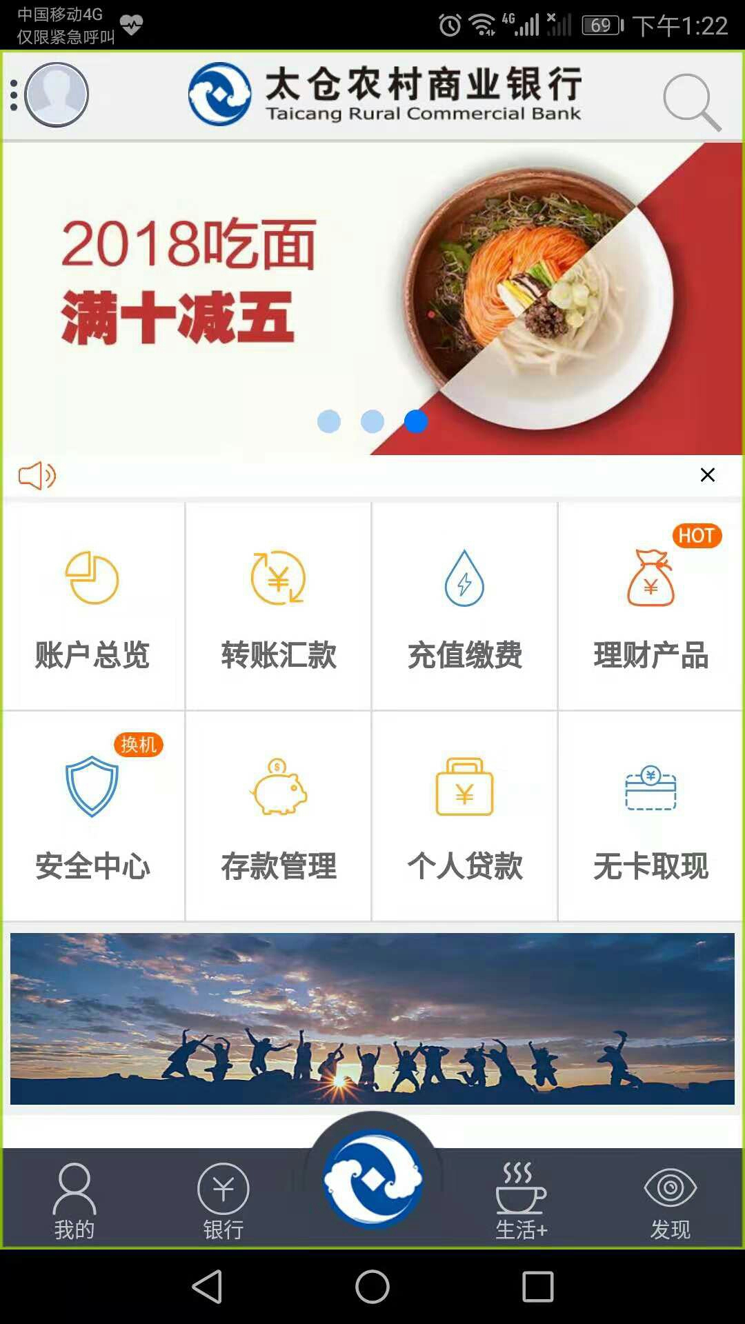 太仓农商行_图片1