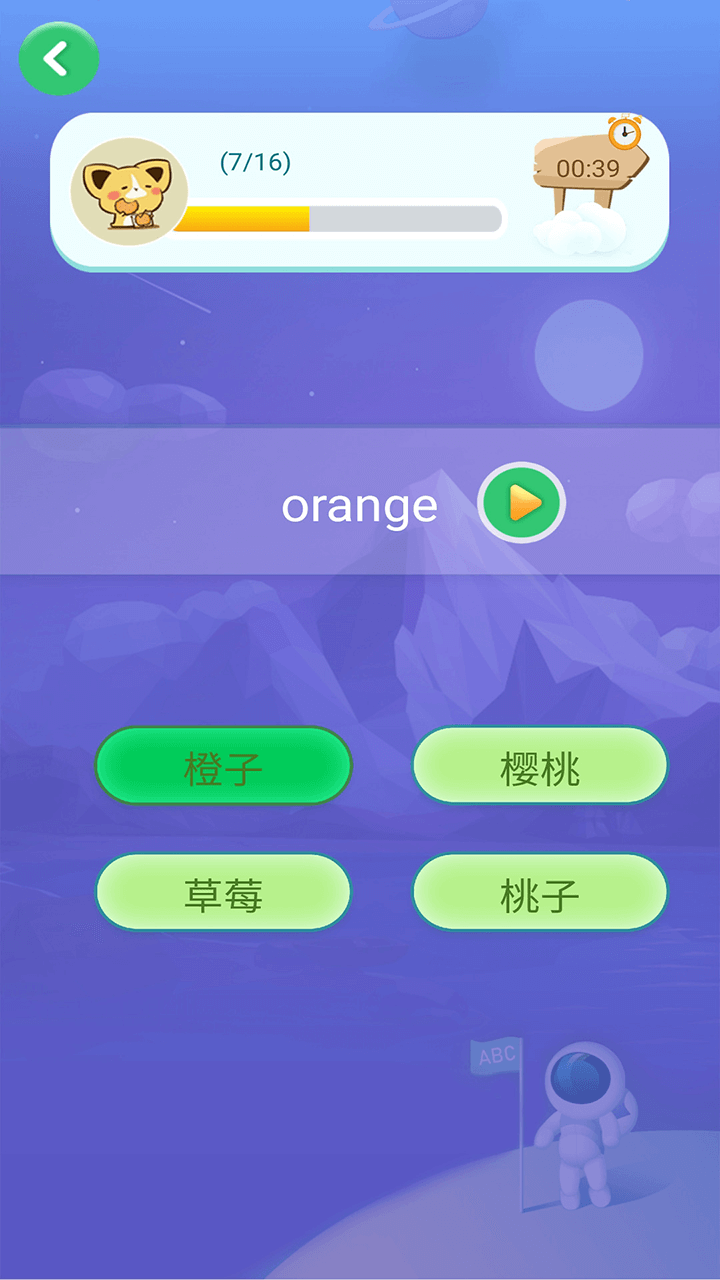 英语早教截图(4)