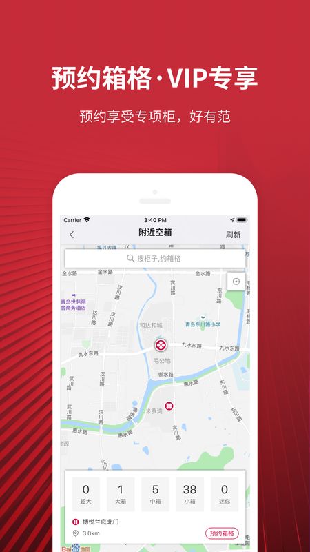 乐家投递截图(2)