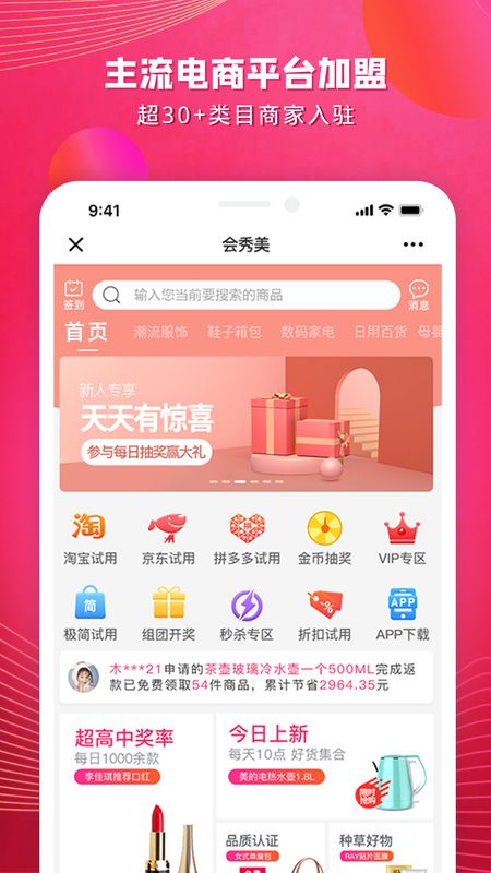 会秀美截图(1)