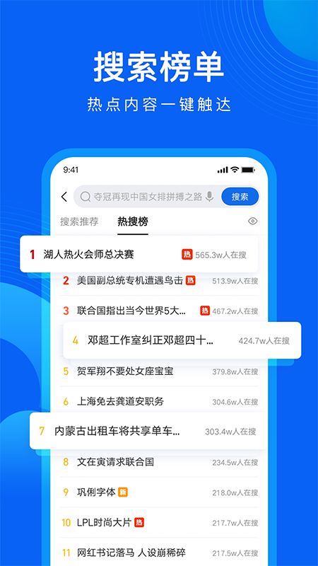 QQ浏览器截图(2)