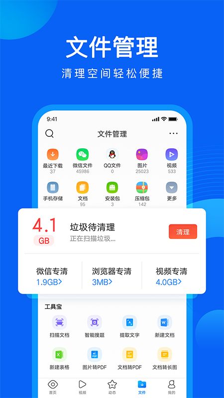 QQ浏览器截图(3)