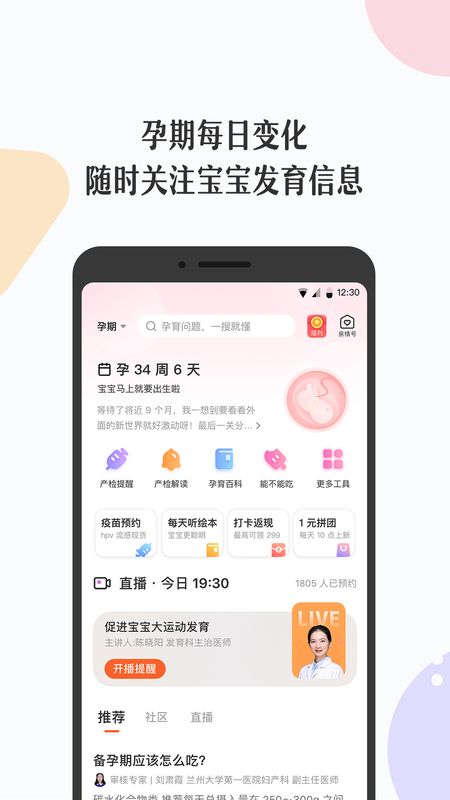 丁香妈妈截图(1)