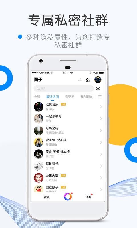 微密圈_图片1