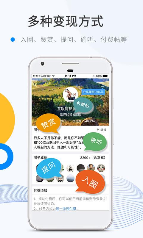 微密圈_图片2