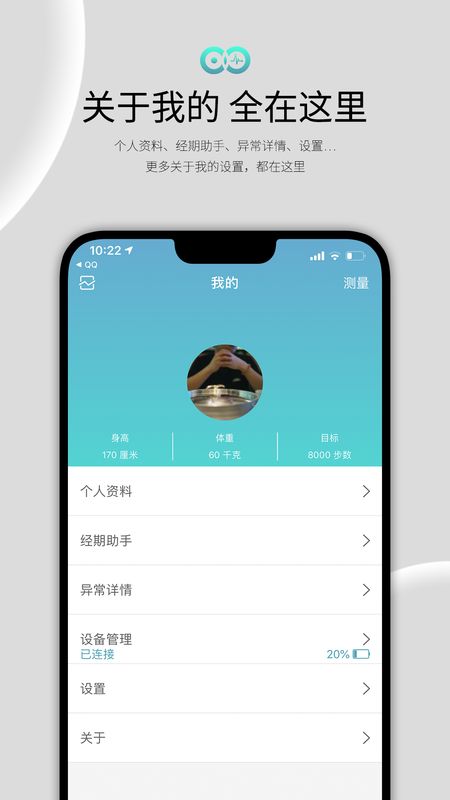 WearFit2.0截图(4)