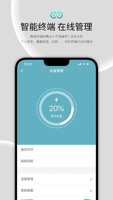 WearFit2.0截图(5)