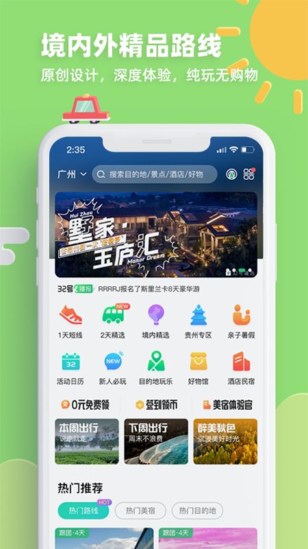 32号截图(1)