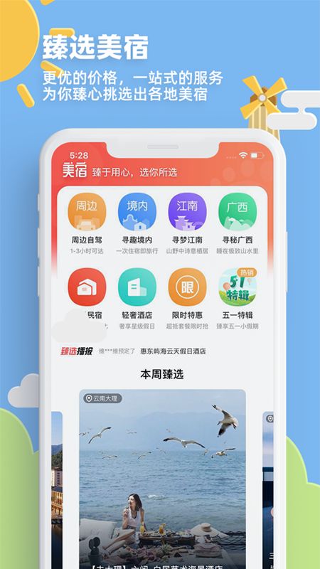 32号截图(2)
