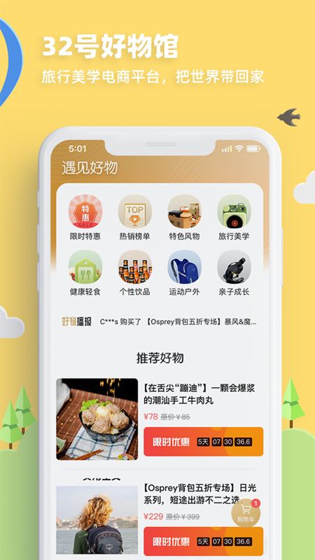 32号截图(4)