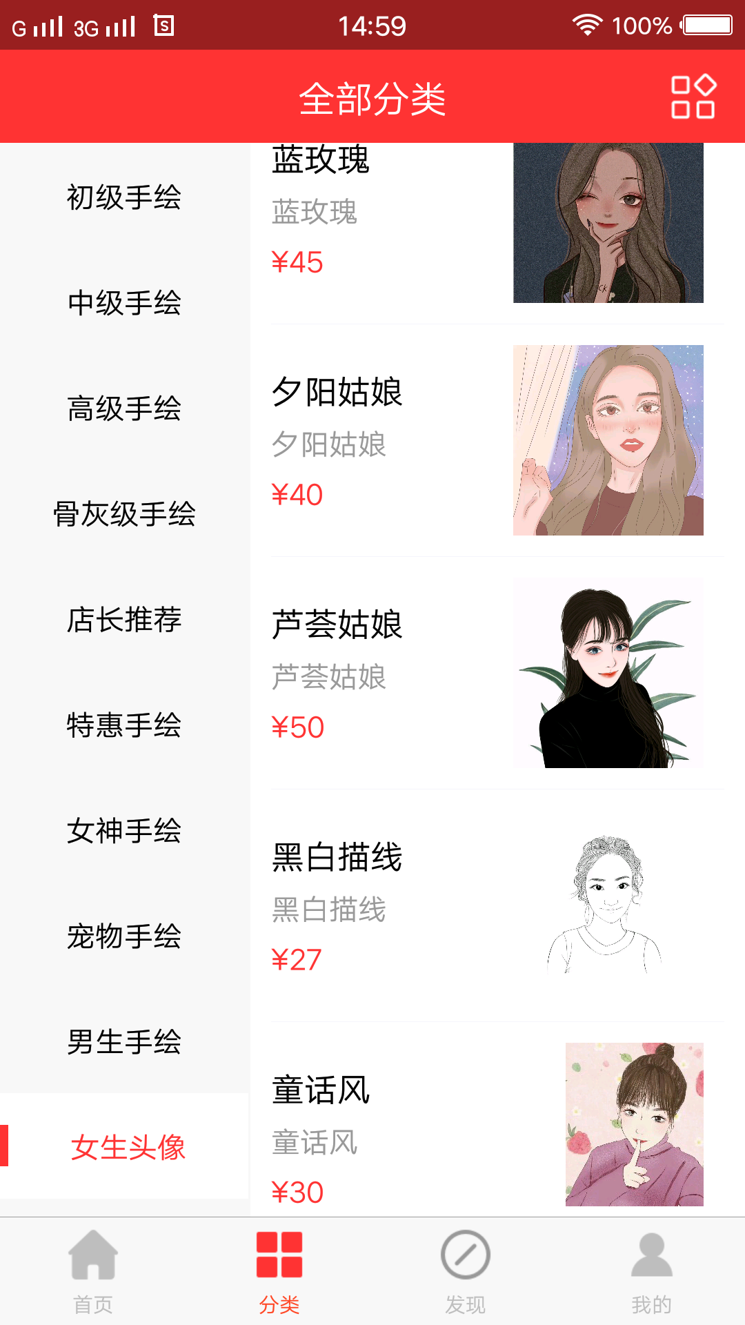 快画截图(4)
