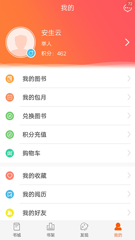 爱洋葱阅读截图(3)