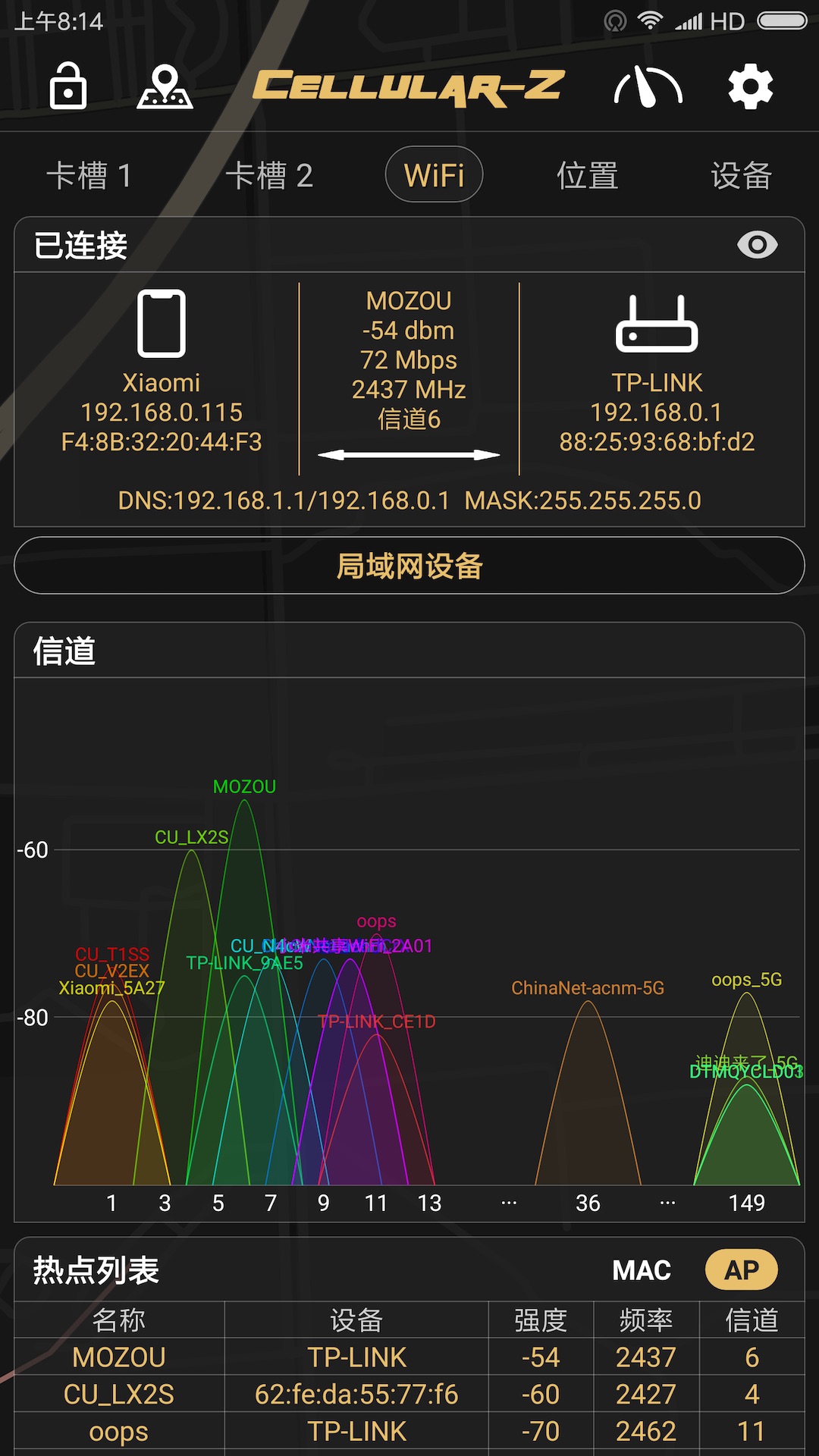Cellular截图(2)