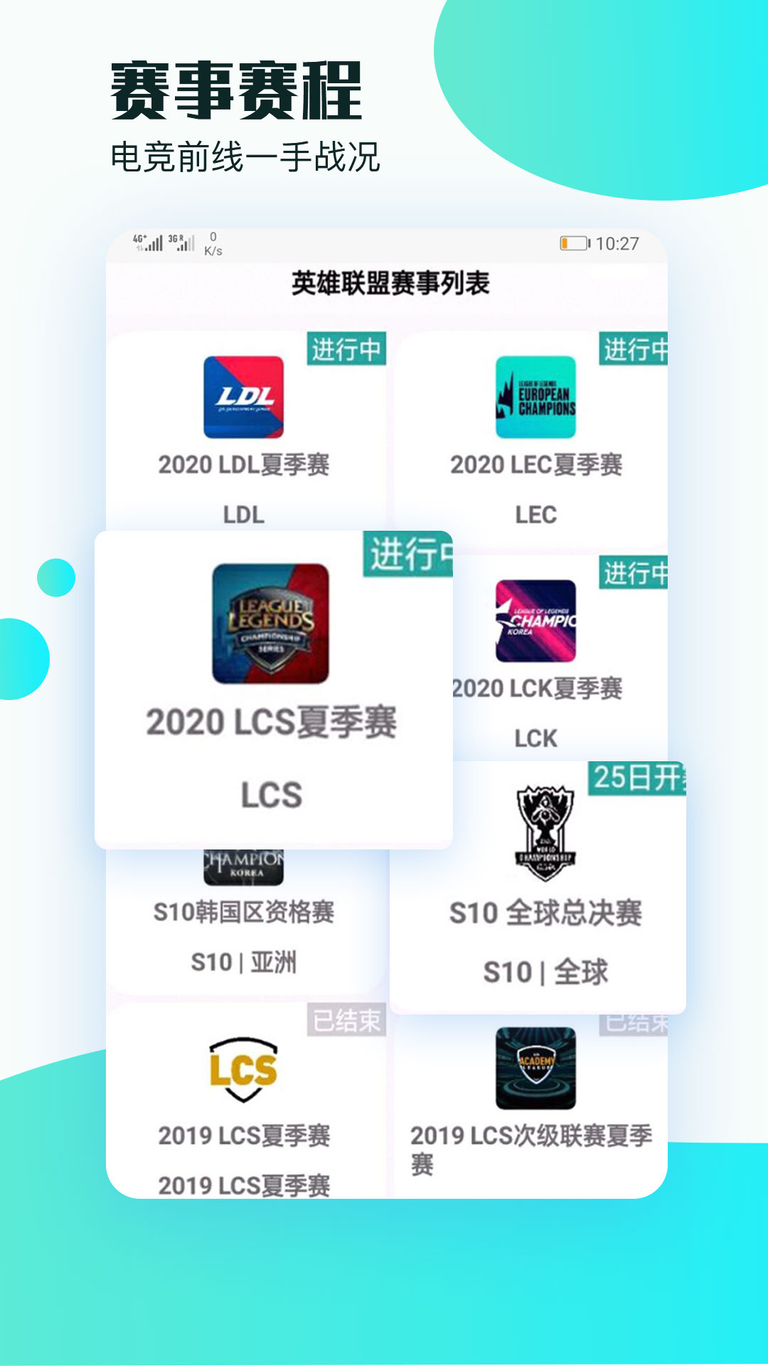 顶盛电竞截图(2)