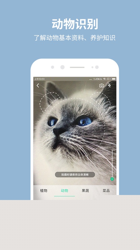 识物截图(3)