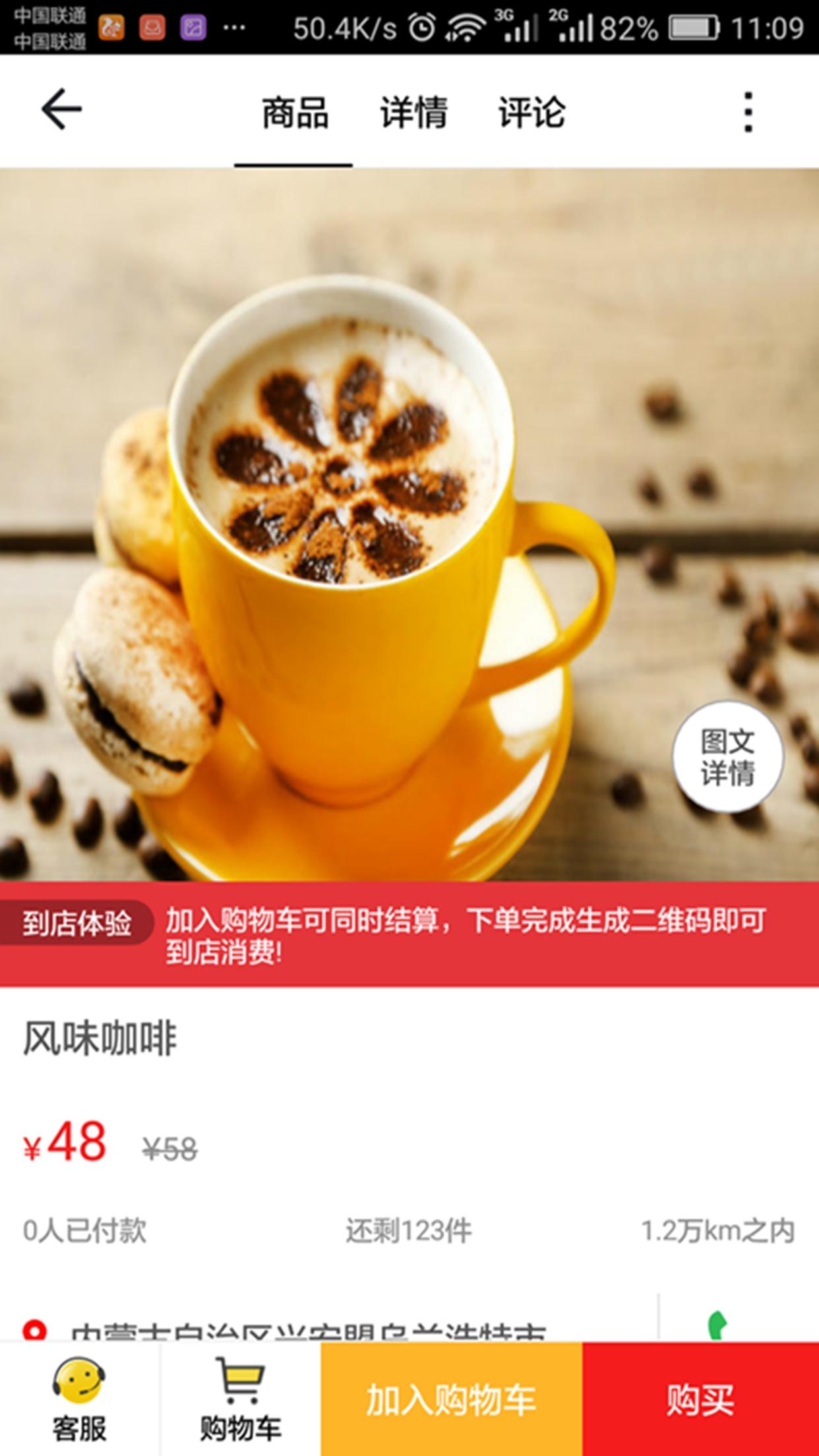 兴安同城截图(4)
