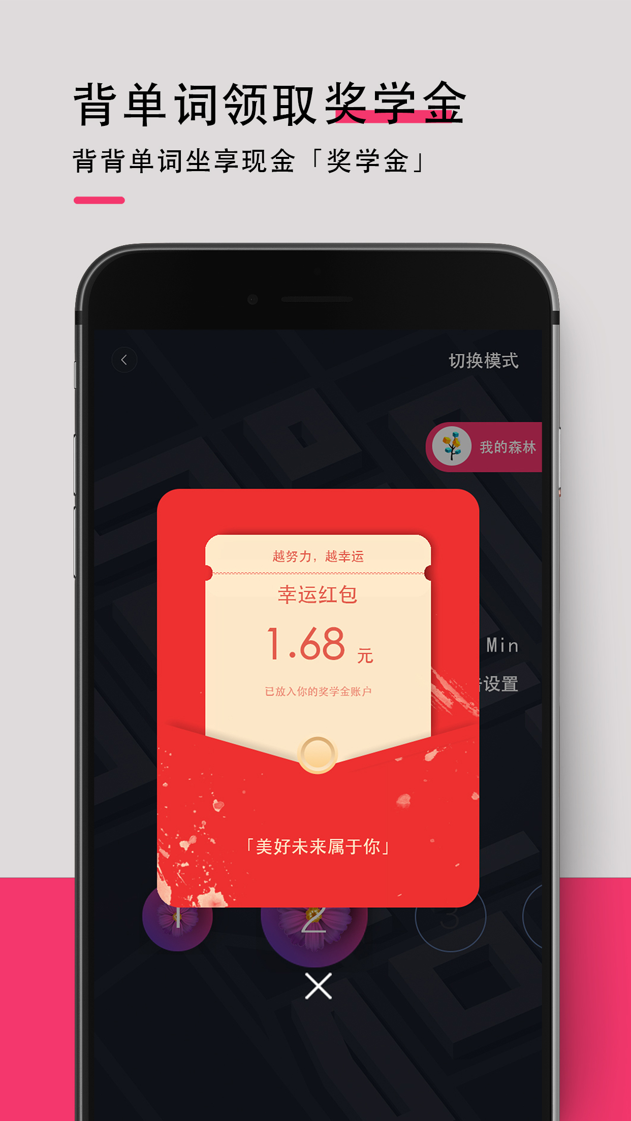 背词达人_图片1