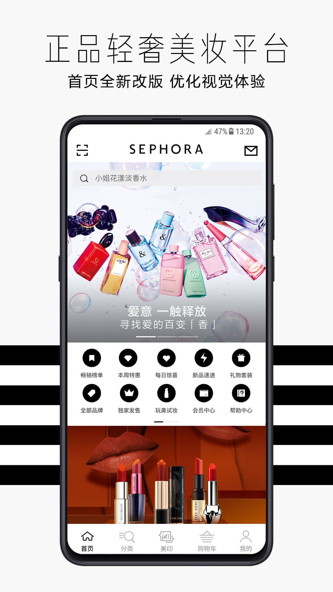 丝芙兰SEPHORA_图片1