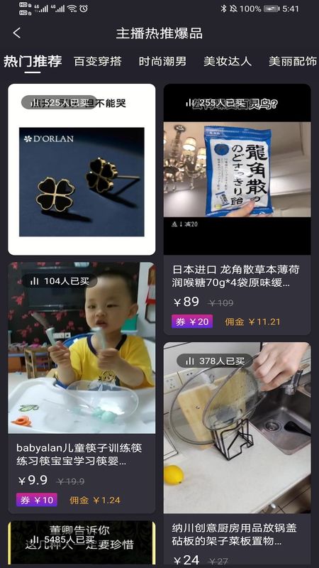 种草截图(2)