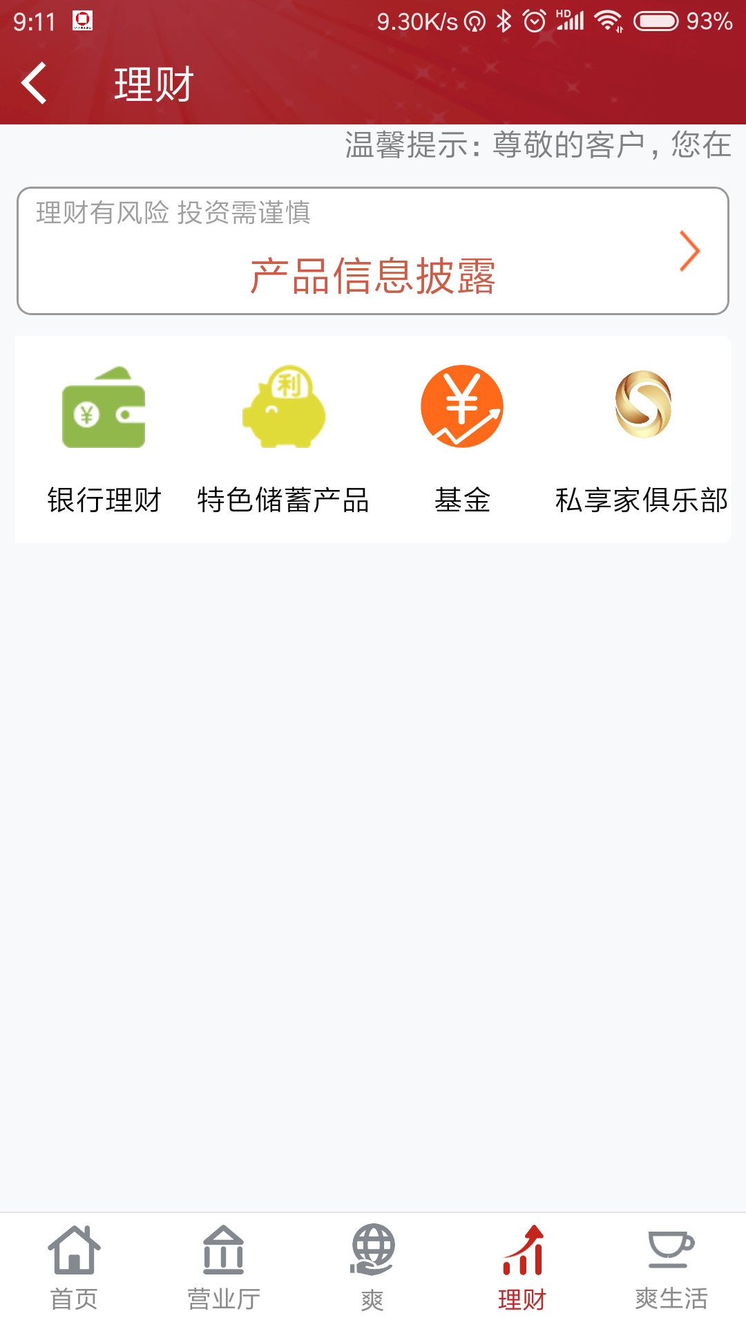 爽爽bank_图片1