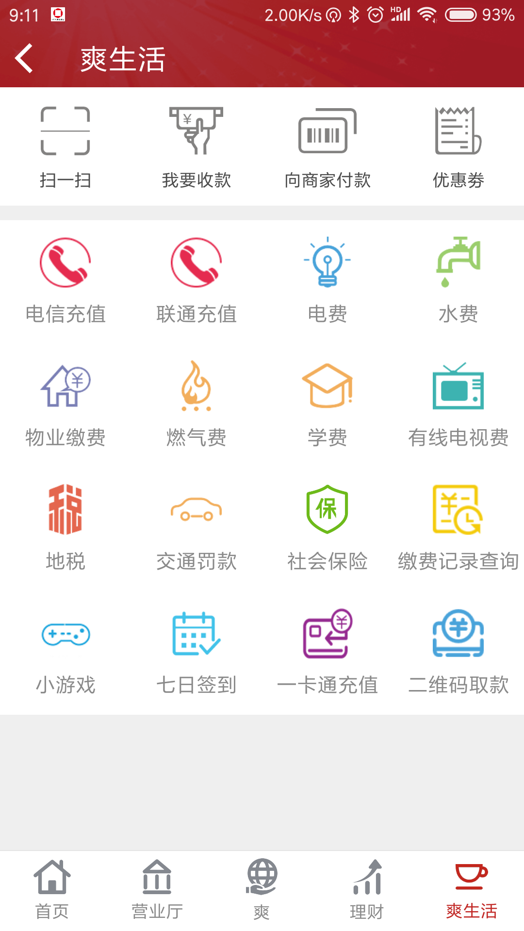 爽爽bank_图片2