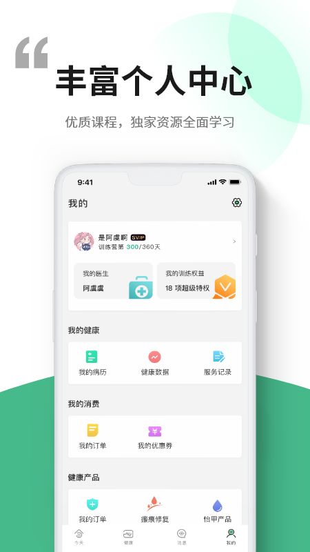 i甲专线截图(2)