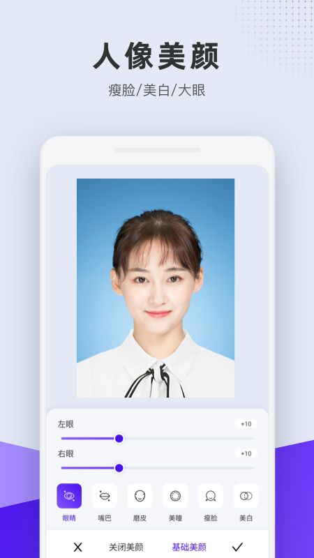 全能证件照截图(5)