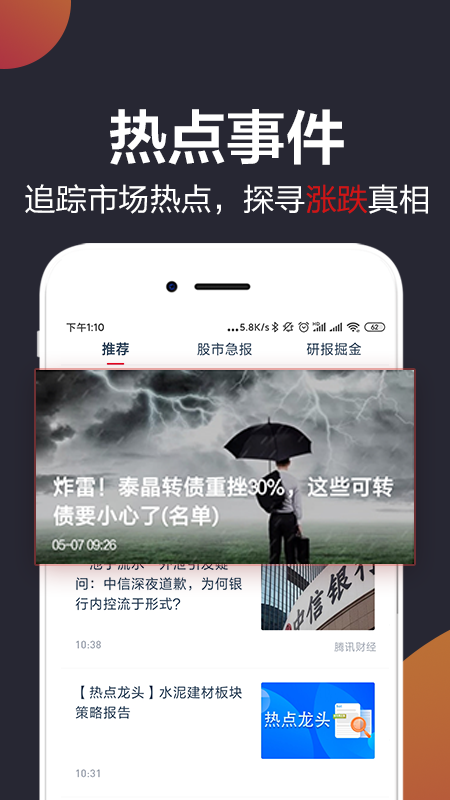 白马财经_图片1