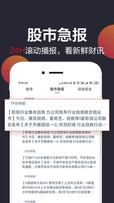 白马财经截图(3)