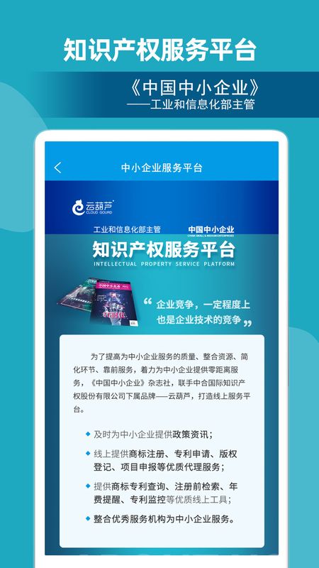 云葫芦截图(5)
