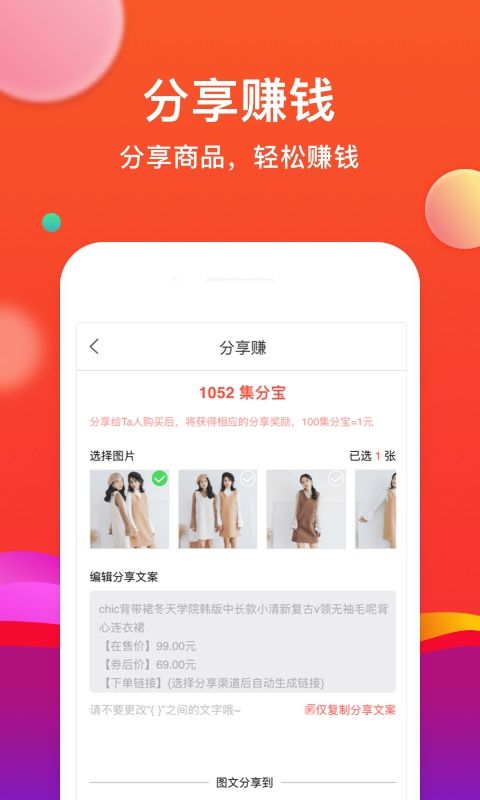 省购截图(3)