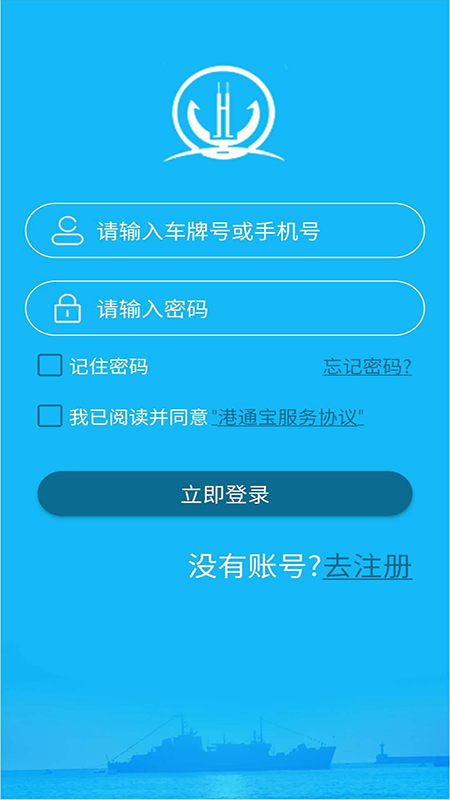 新港通宝截图(1)