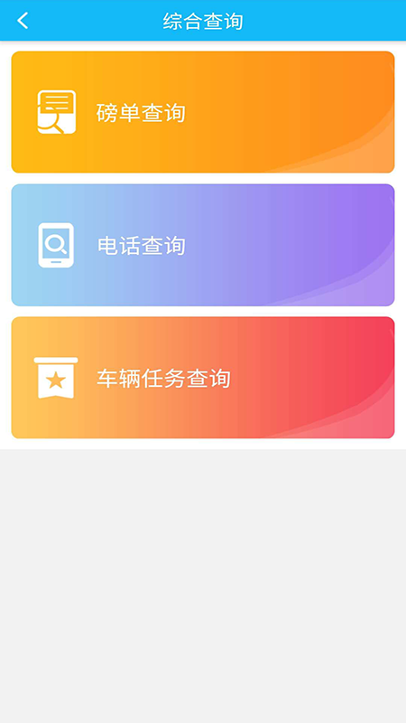 新港通宝截图(3)