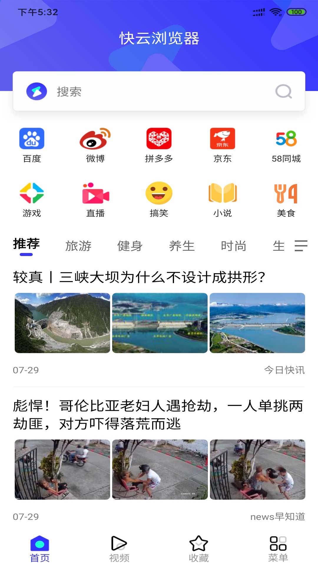 快云浏览器_图片1