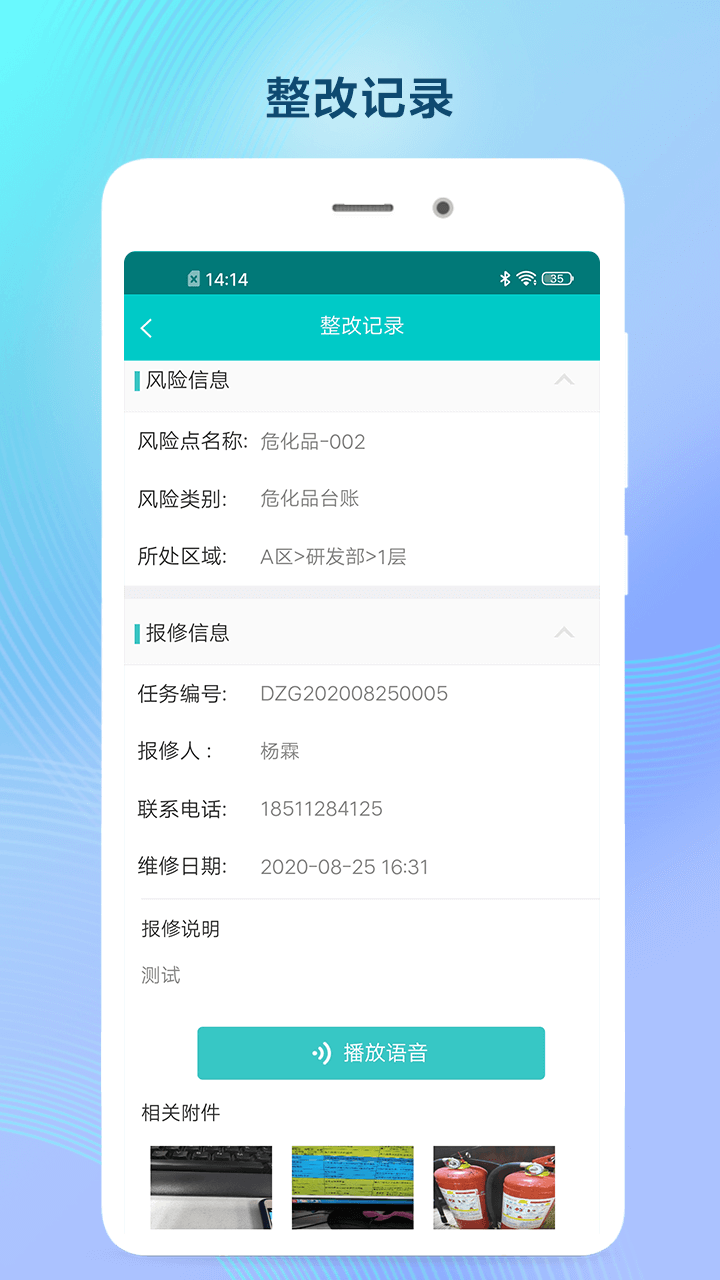 双预防掌上通_图片1