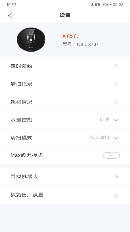 智意机器人_图片2