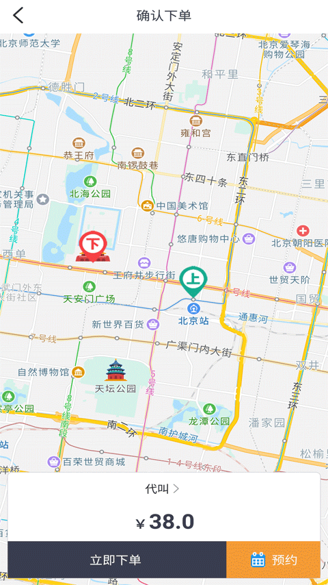 一代驾截图(3)