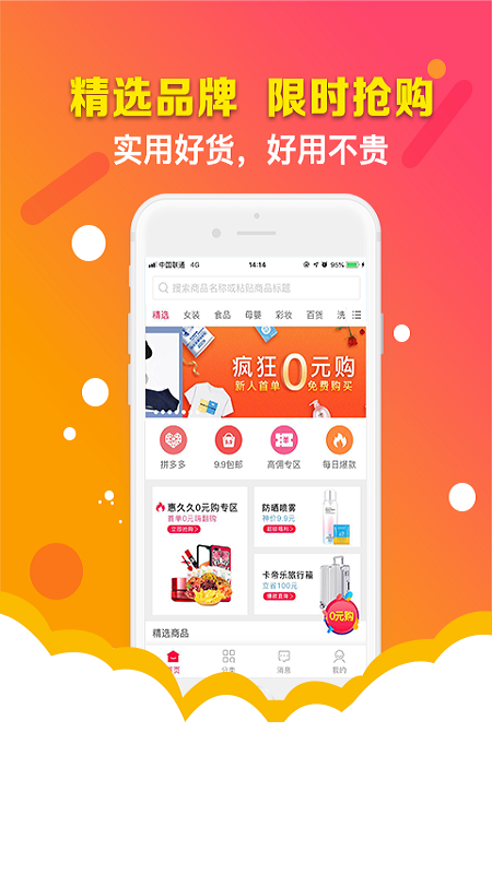 惠久久截图(2)