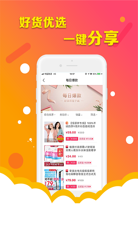 惠久久截图(3)